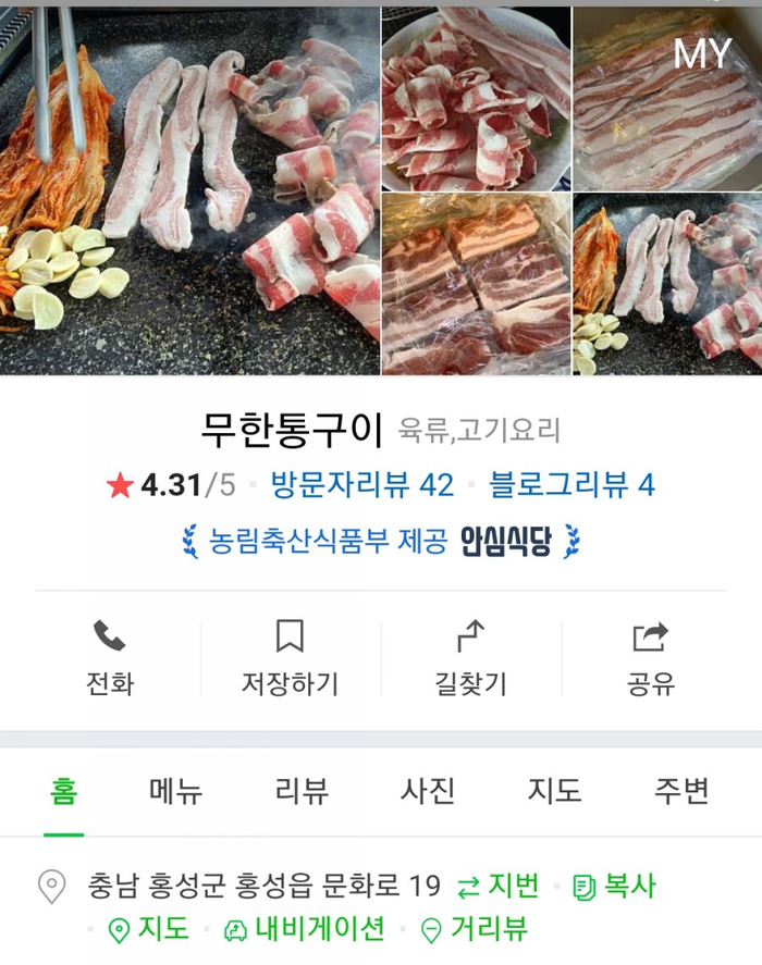 무한통구이 이미지