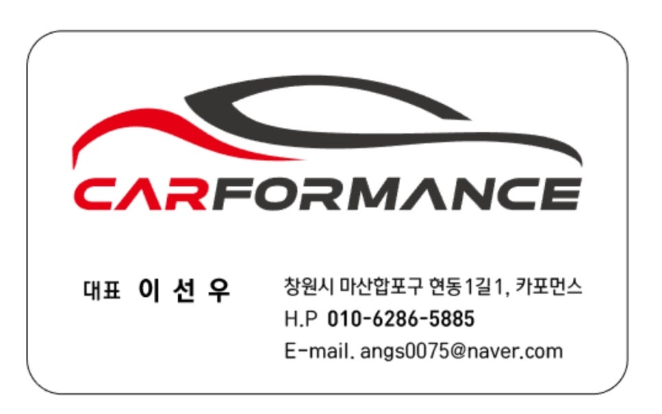 카포먼스현동 이미지