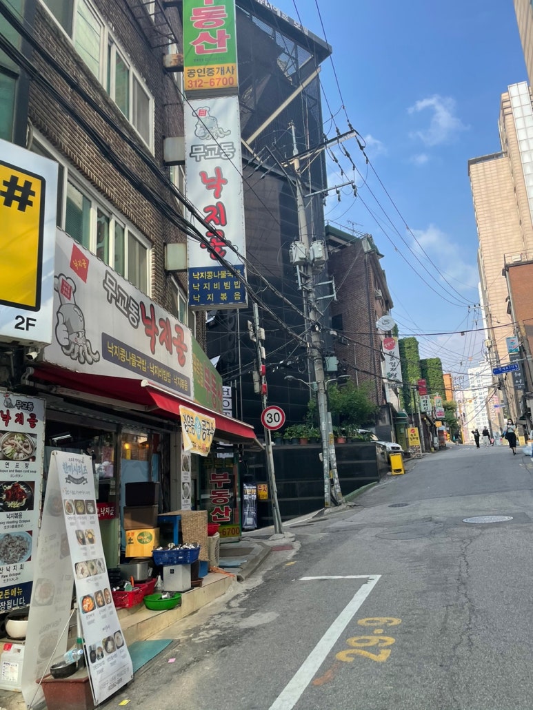 무교동낙지골 이미지