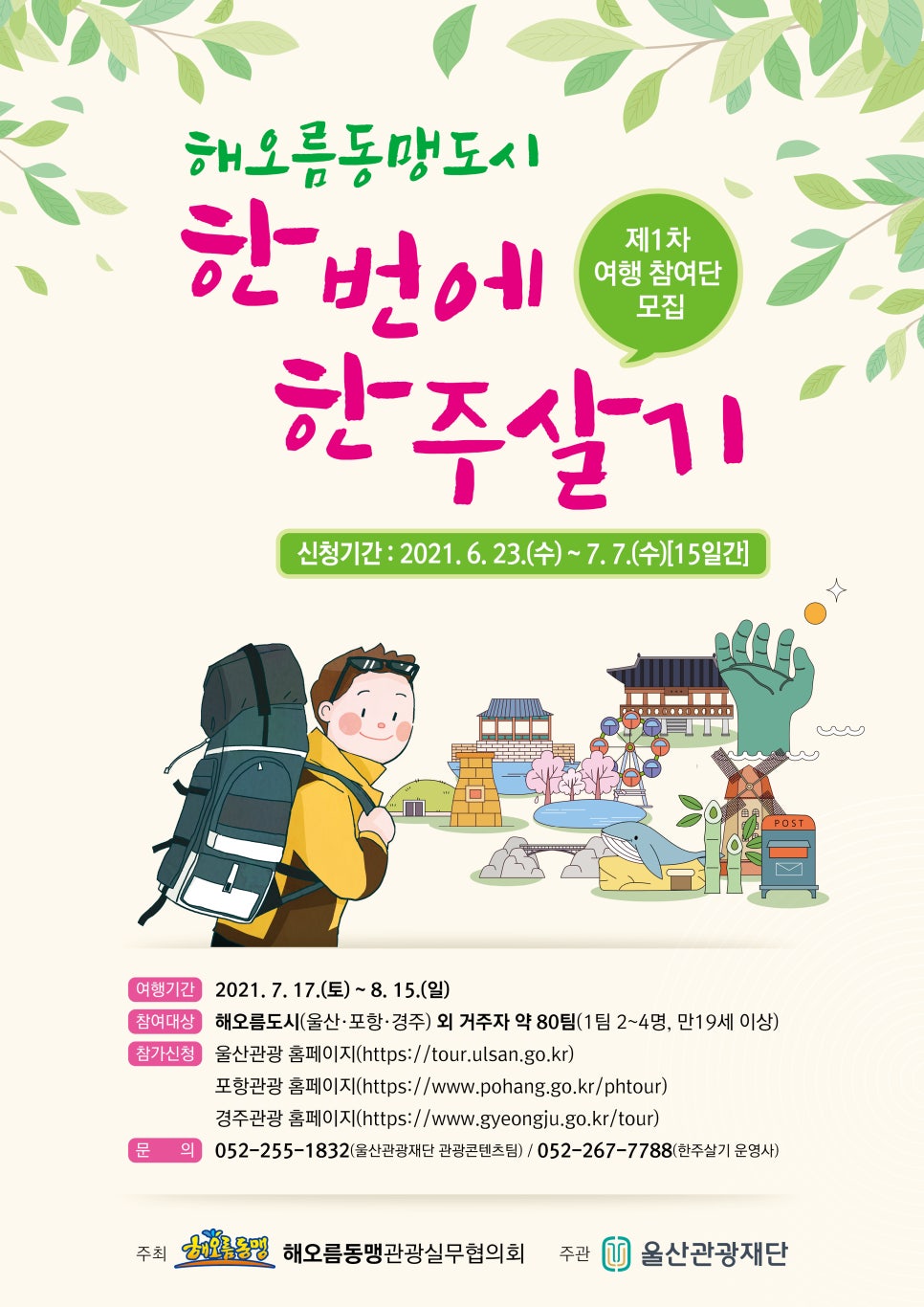 해오름주 이미지