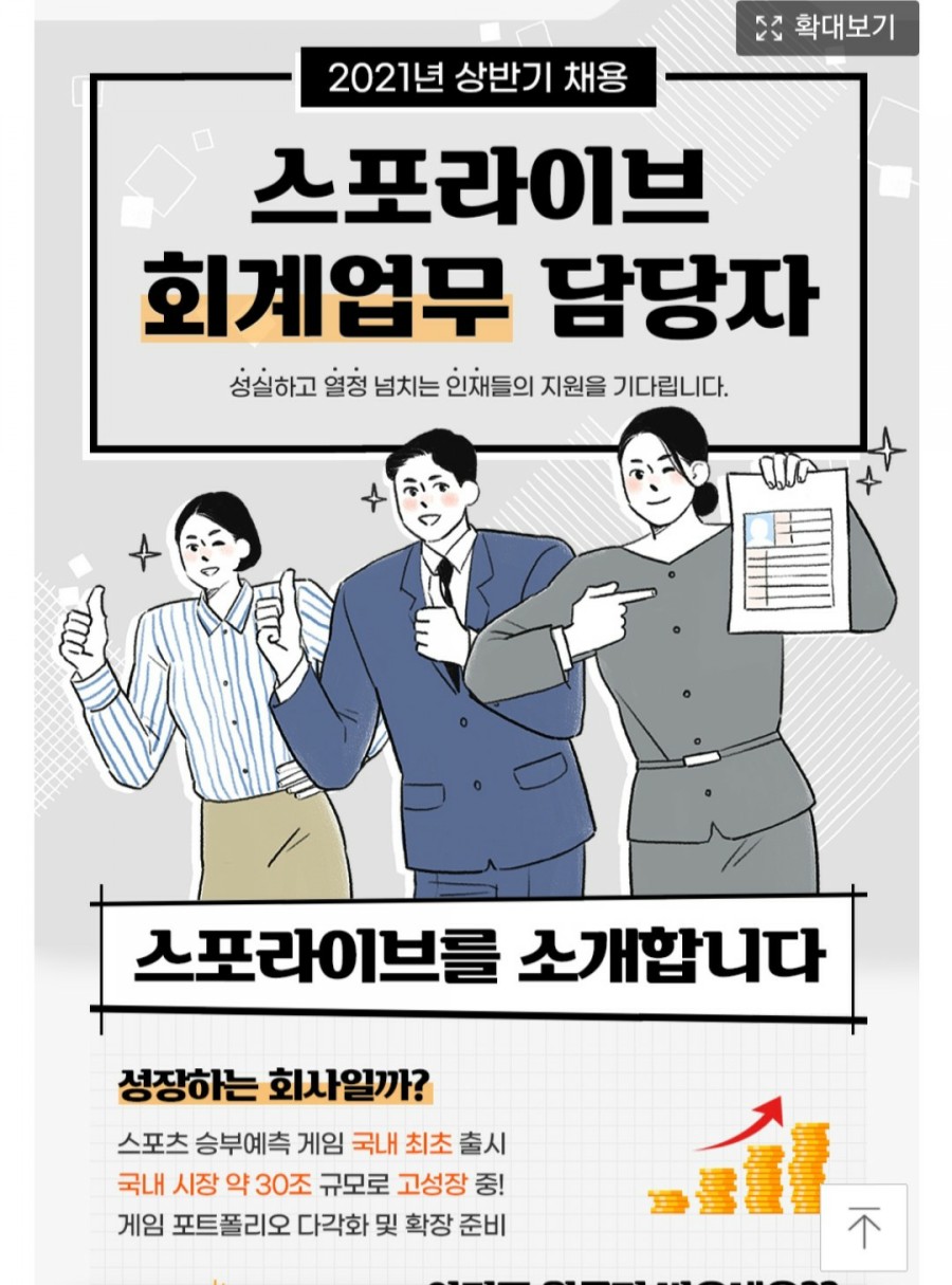 스포잡 이미지