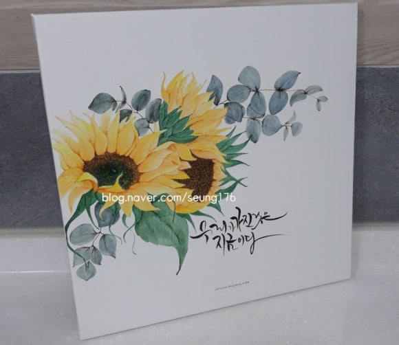 임지애캘리그라피 이미지