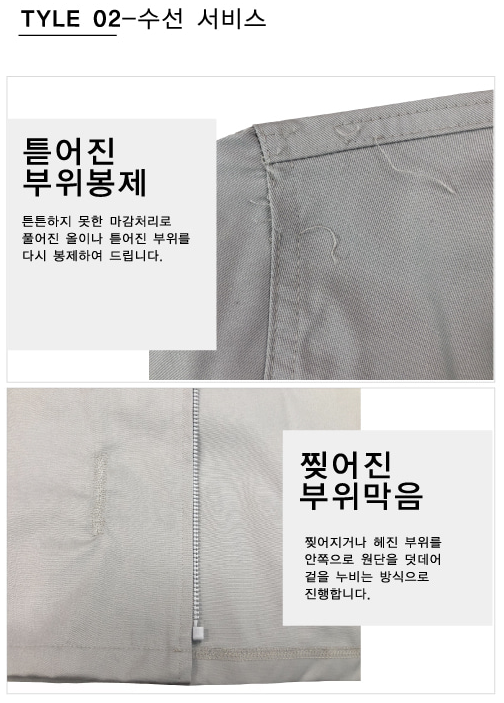 수선전문 이미지