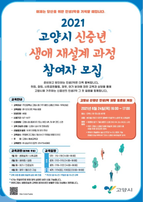 주식회사 인생2막 이미지