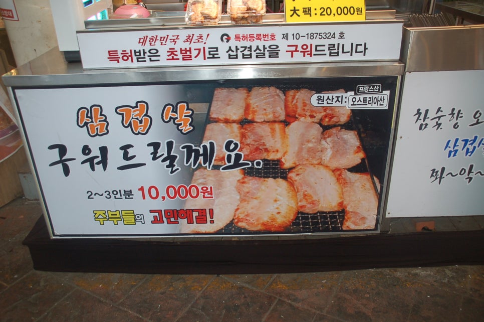 엔돌핀삼겹살초벌전문점 이미지