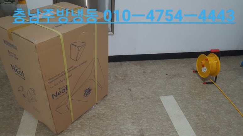 충남주방냉동 이미지
