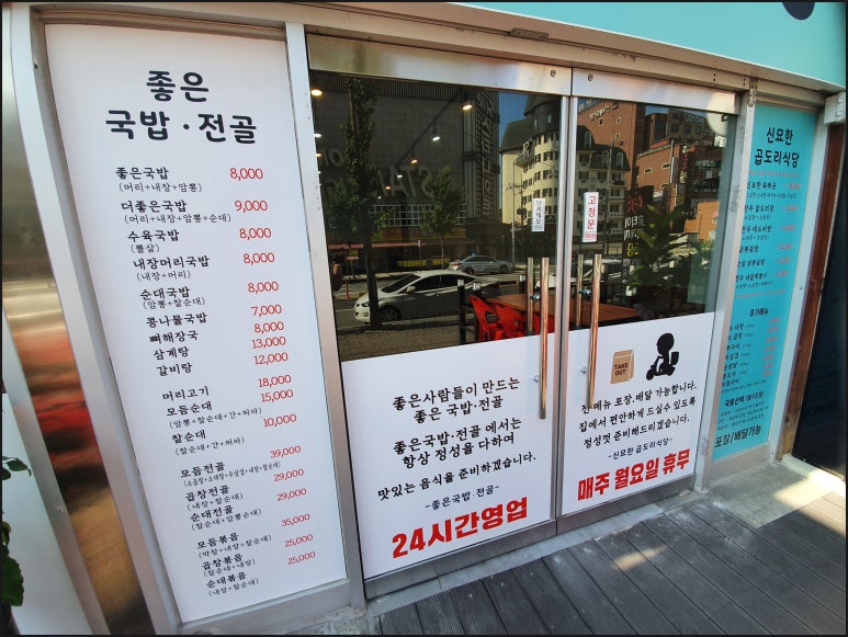 신묘한 곱도리식당 이미지
