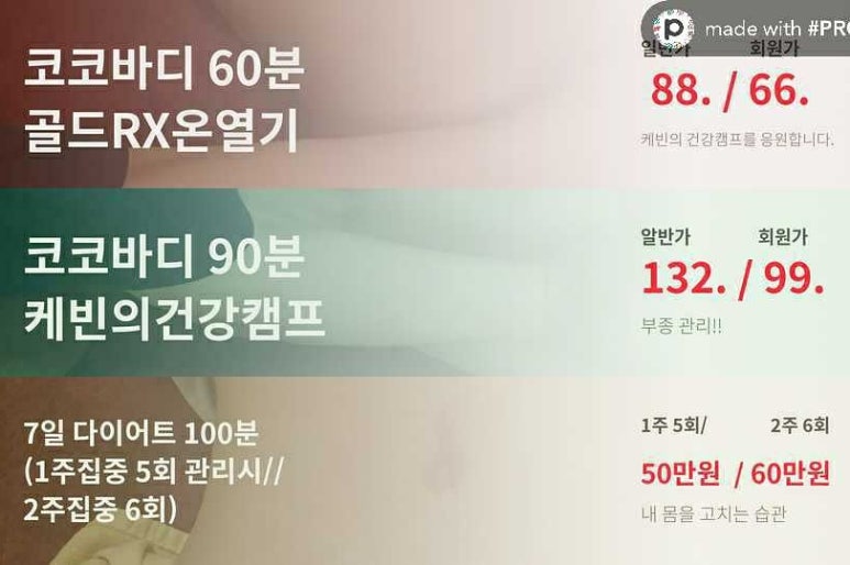 청담테라피 이미지