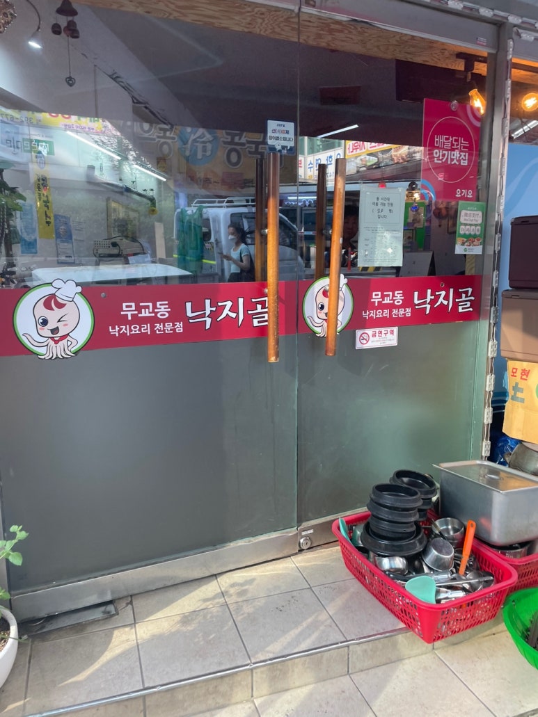 무교동낙지골 이미지