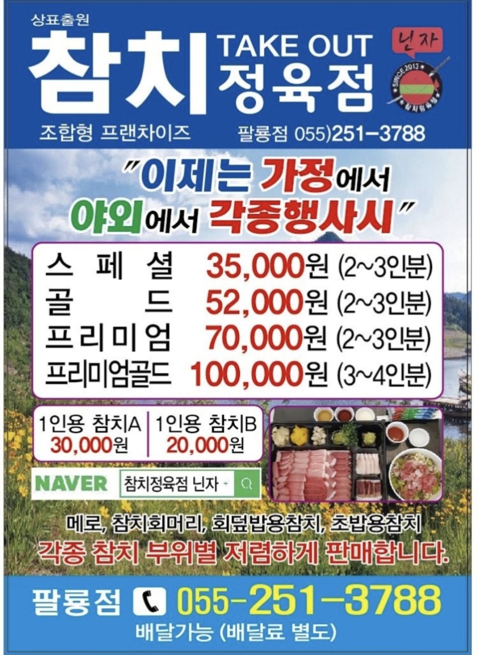 참치정육점닌자 이미지