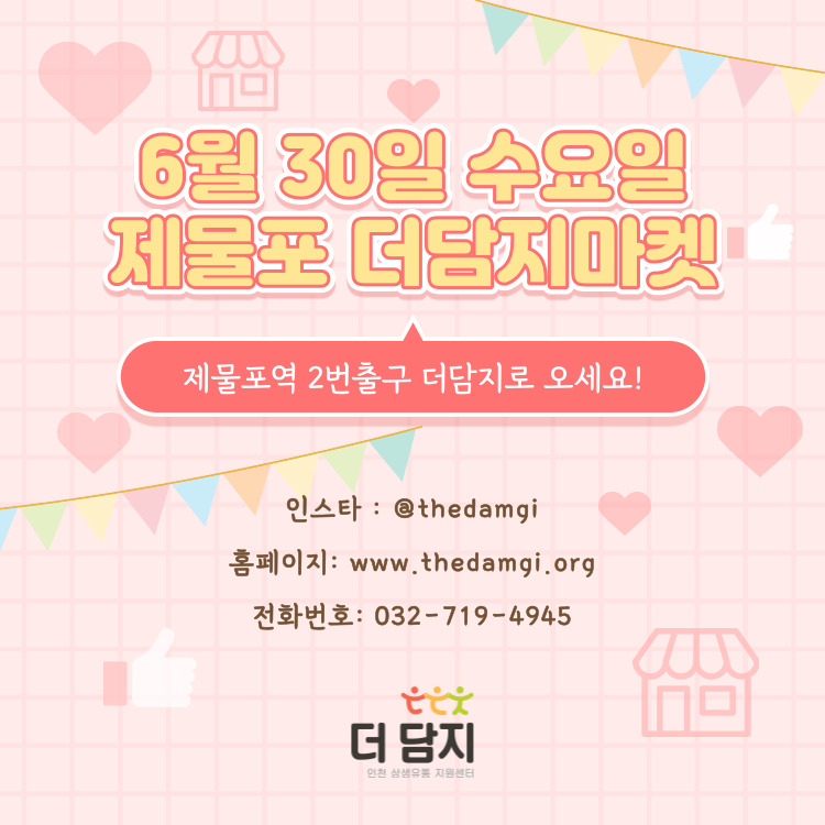 평화렛츠협동조합 이미지