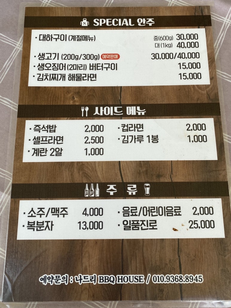 나드리２식당 이미지
