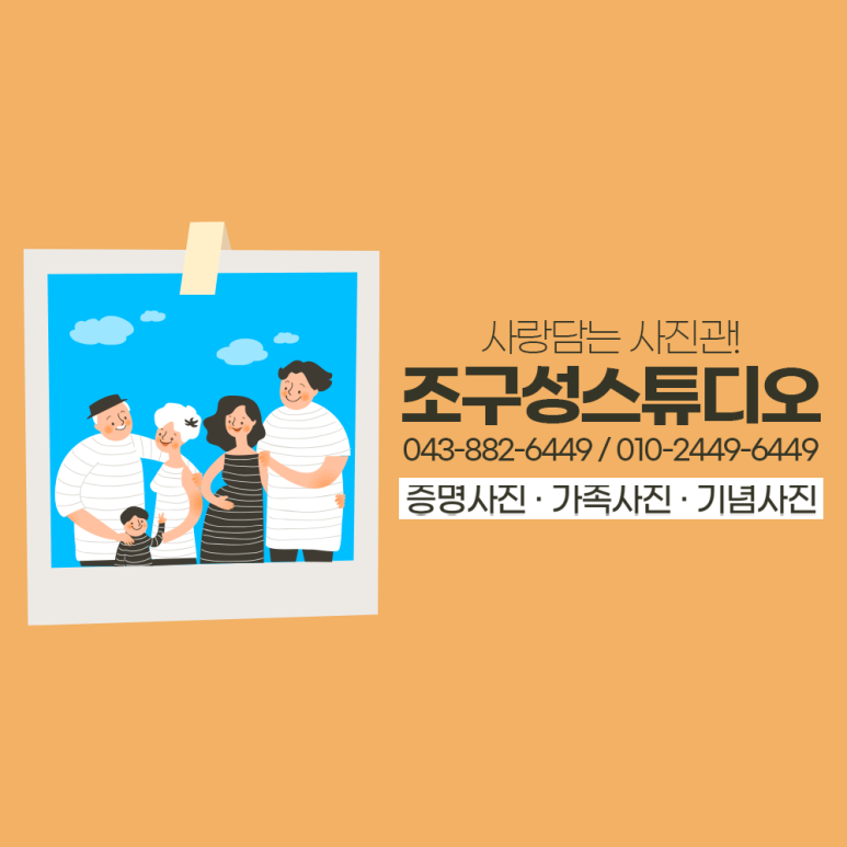 조구성스튜디오 이미지