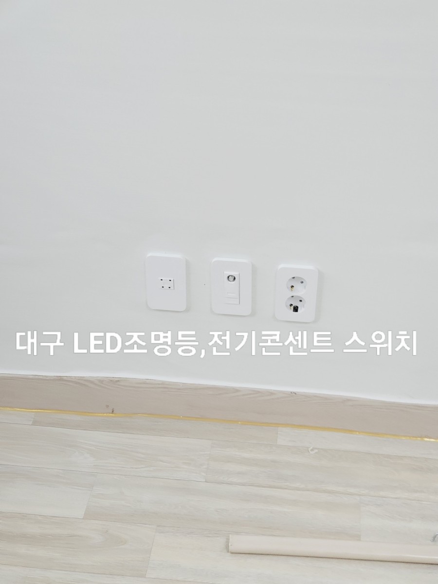 대원전기공사 이미지