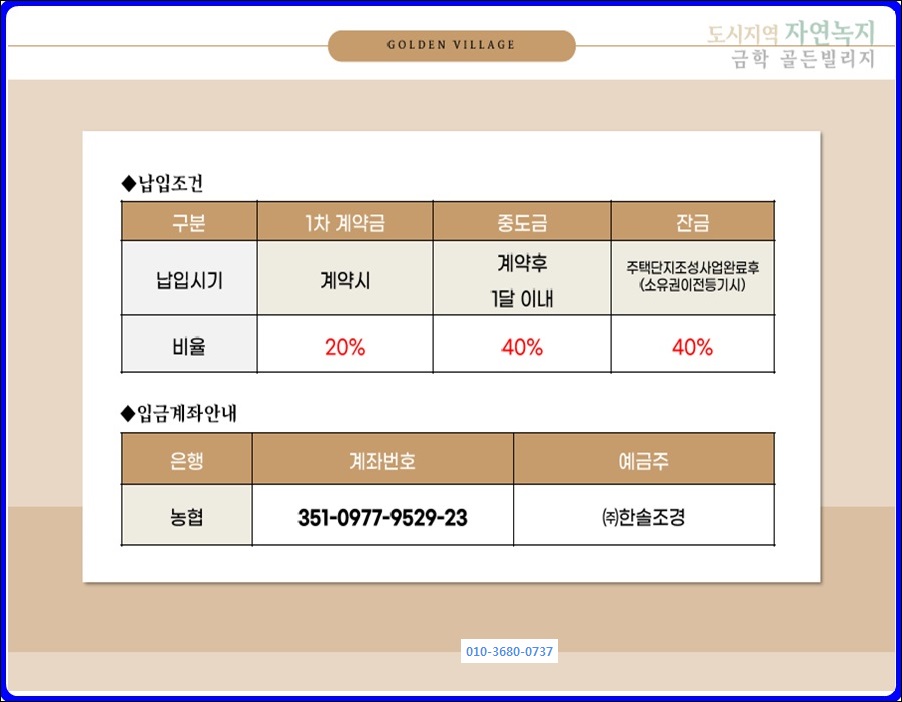 (주)한솔조경 이미지