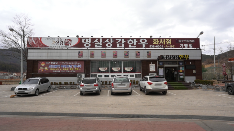 명실상감한우화서점 이미지