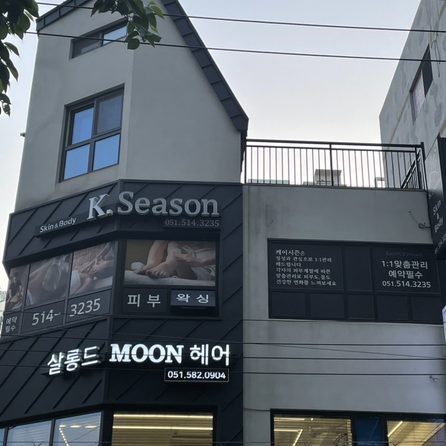 K.Season(케이시즌) 이미지