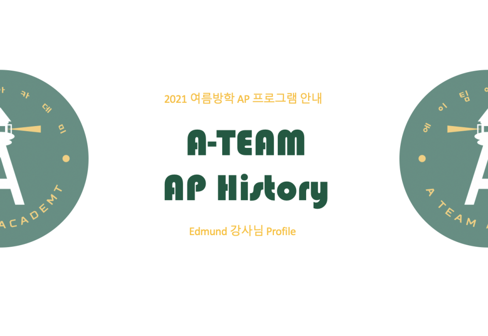 에이팀(A-Team) 이미지