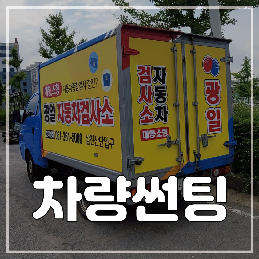 광일광고 이미지