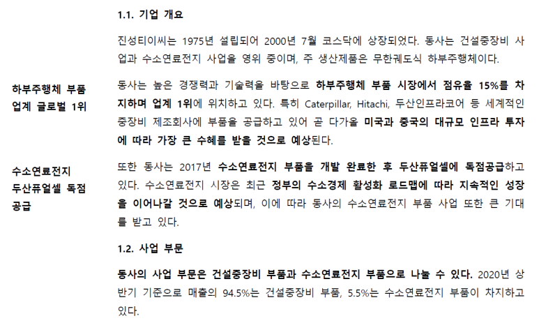진성철강 이미지