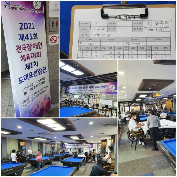 SM당구클럽 이미지