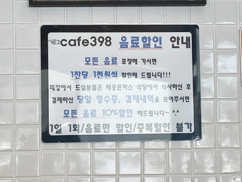 매콩돈까스와냉면 이미지