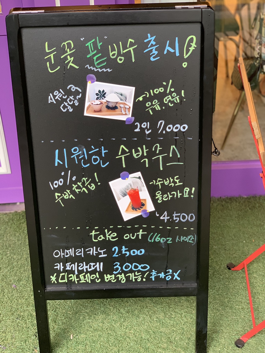 쫀득당 이미지