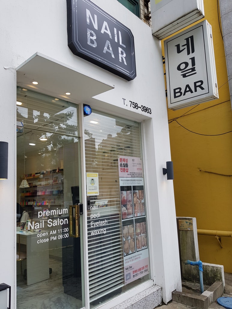 네일바이은 이미지