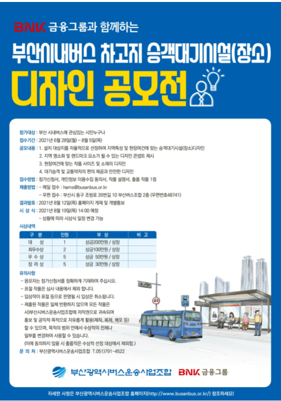 디자인 BnK 이미지