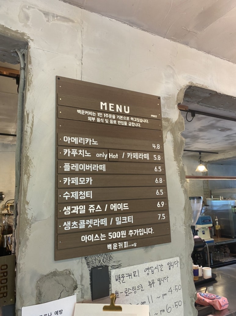 백운커피 이미지