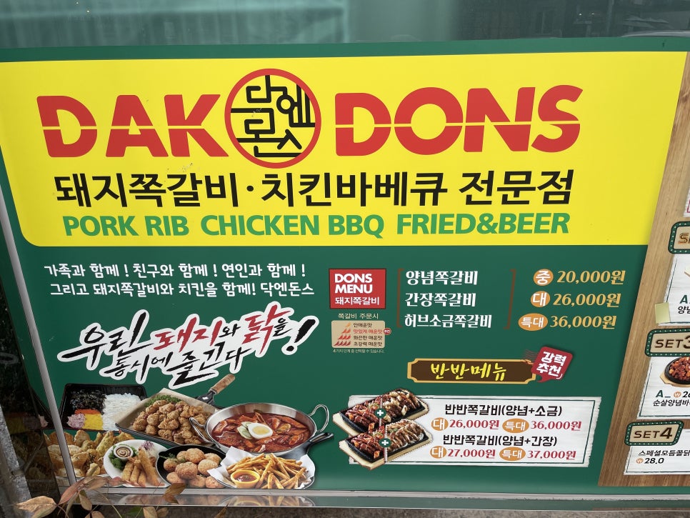 닥엔돈스부산 이미지