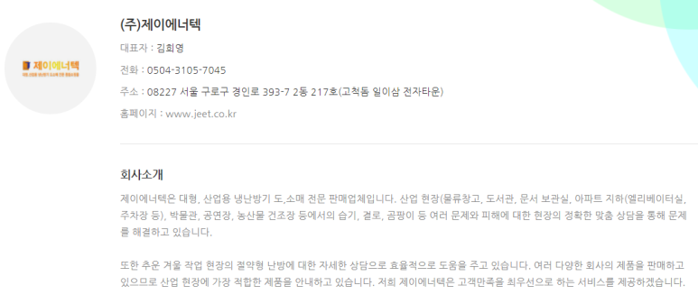 (주)제이비물류 이미지