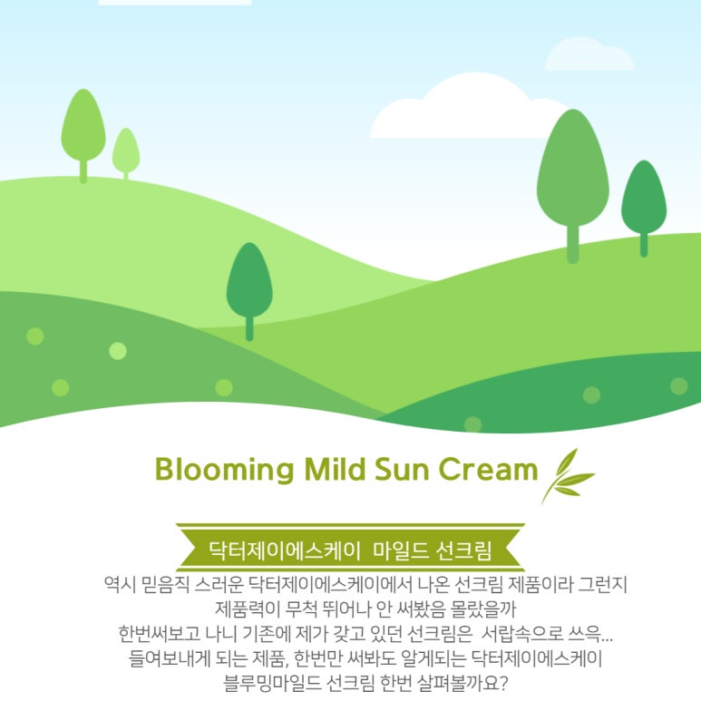 닥터제이에스케이 이미지