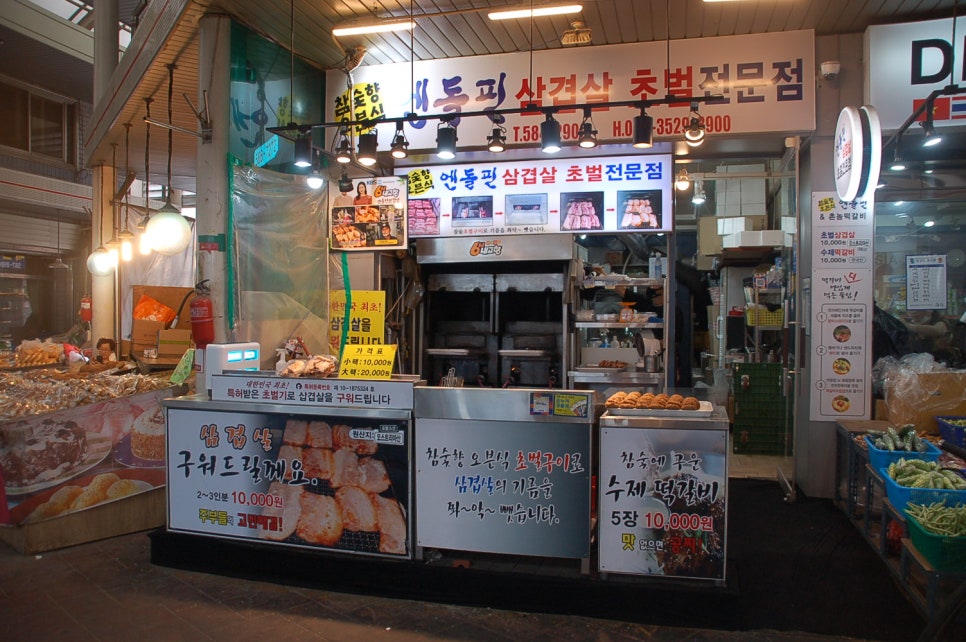 엔돌핀삼겹살초벌전문점 이미지