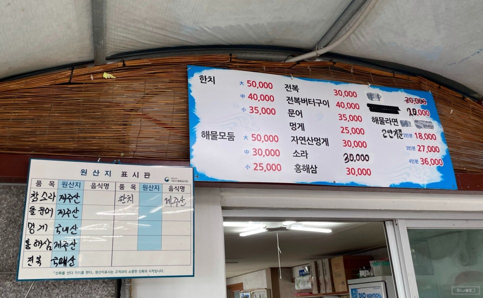 바당올레해산물쉼터 사진 2
