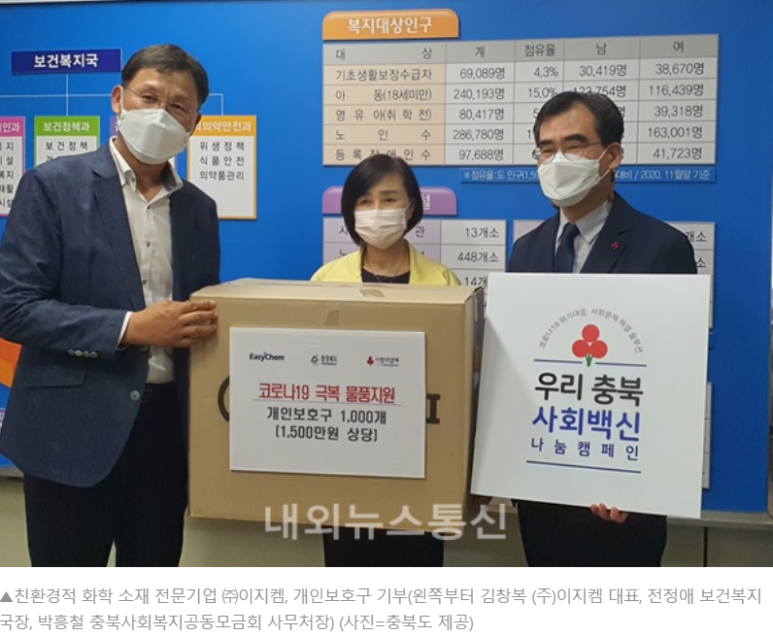 (주)이지켐 이미지