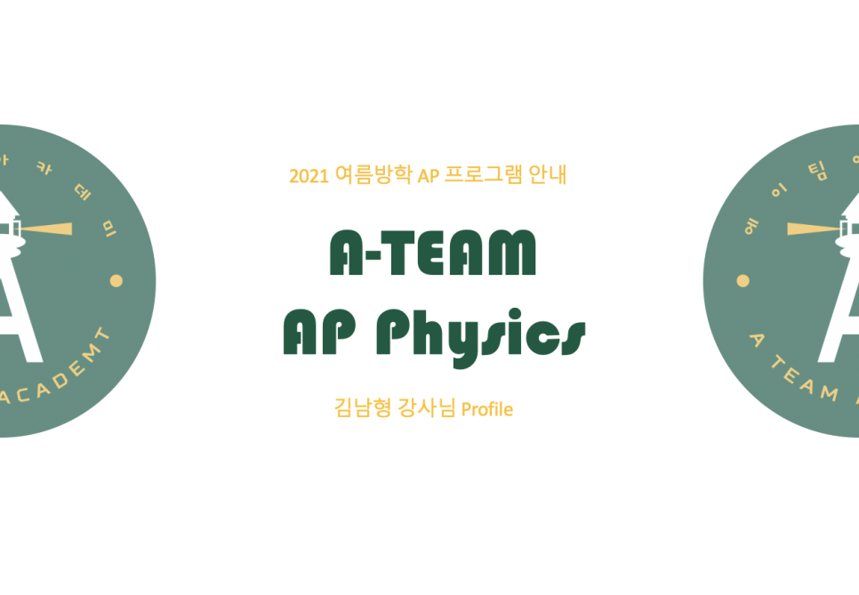 에이팀(A-Team) 이미지