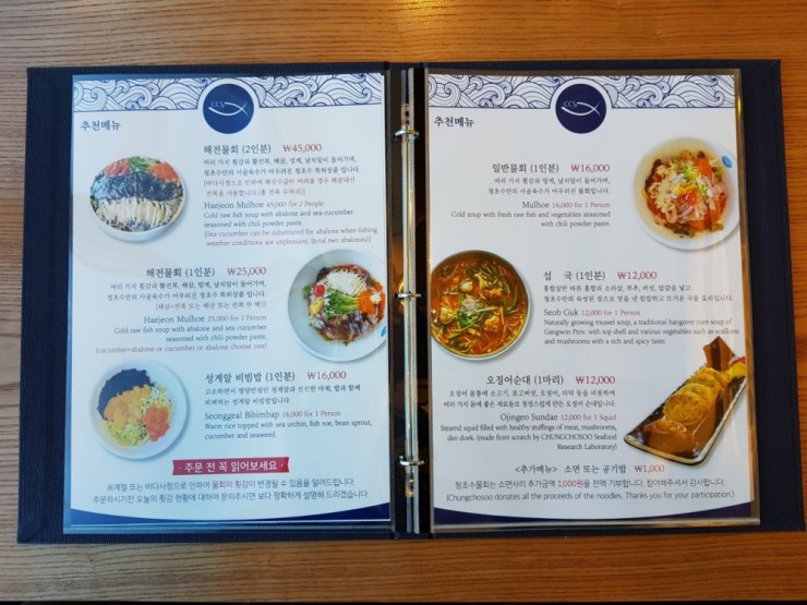 청초수물회&섭국 이미지