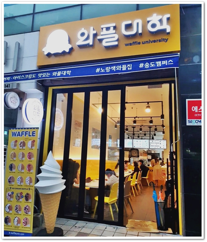 와플대학송도캠퍼스 이미지