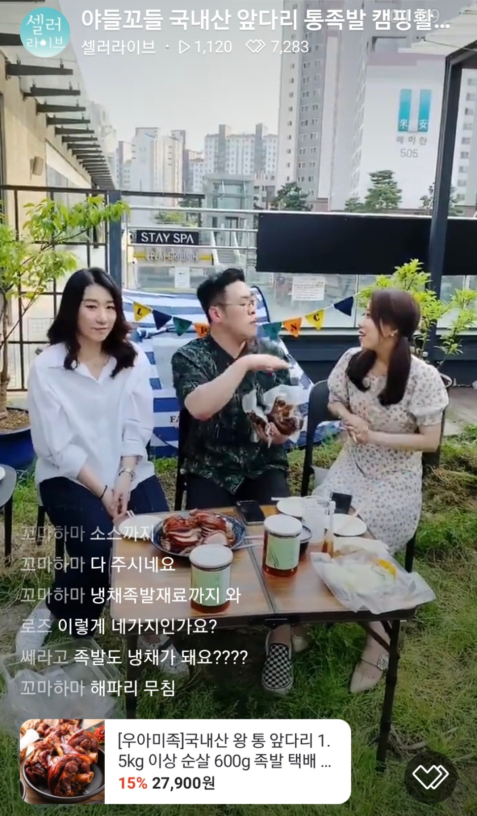 우아미족 이미지