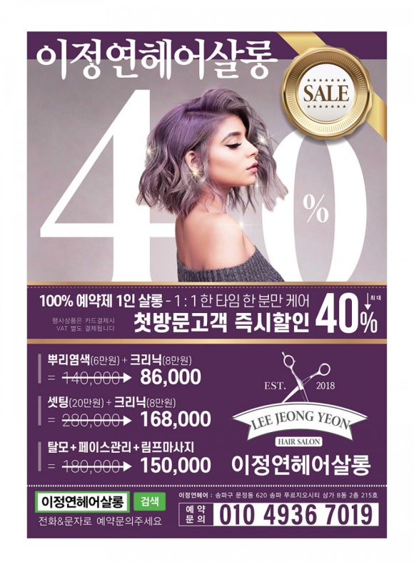 이정연헤어 이미지