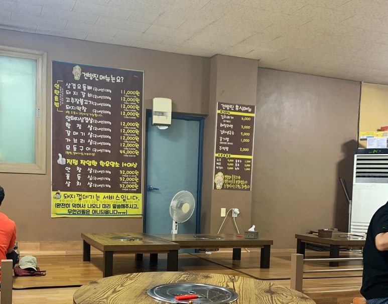 건방진오돌뼈 이미지