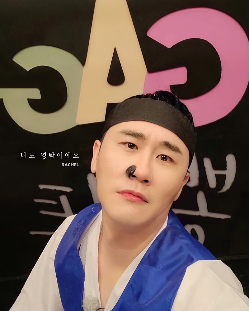 영탁이네 이미지