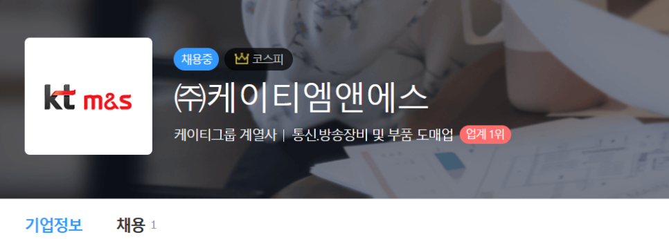 케이티앤에스 이미지