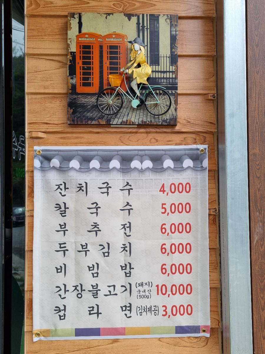 매여국수 이미지