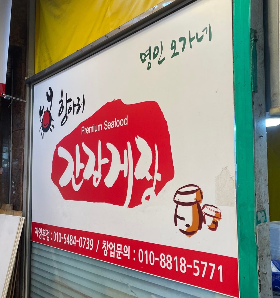 오가네 젓갈 이미지