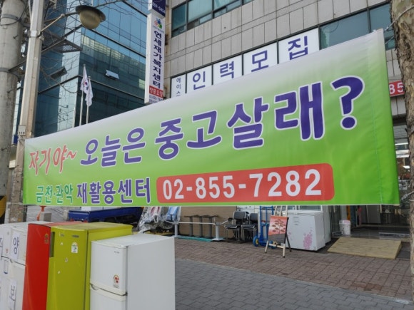 금천관악재활용센타 이미지