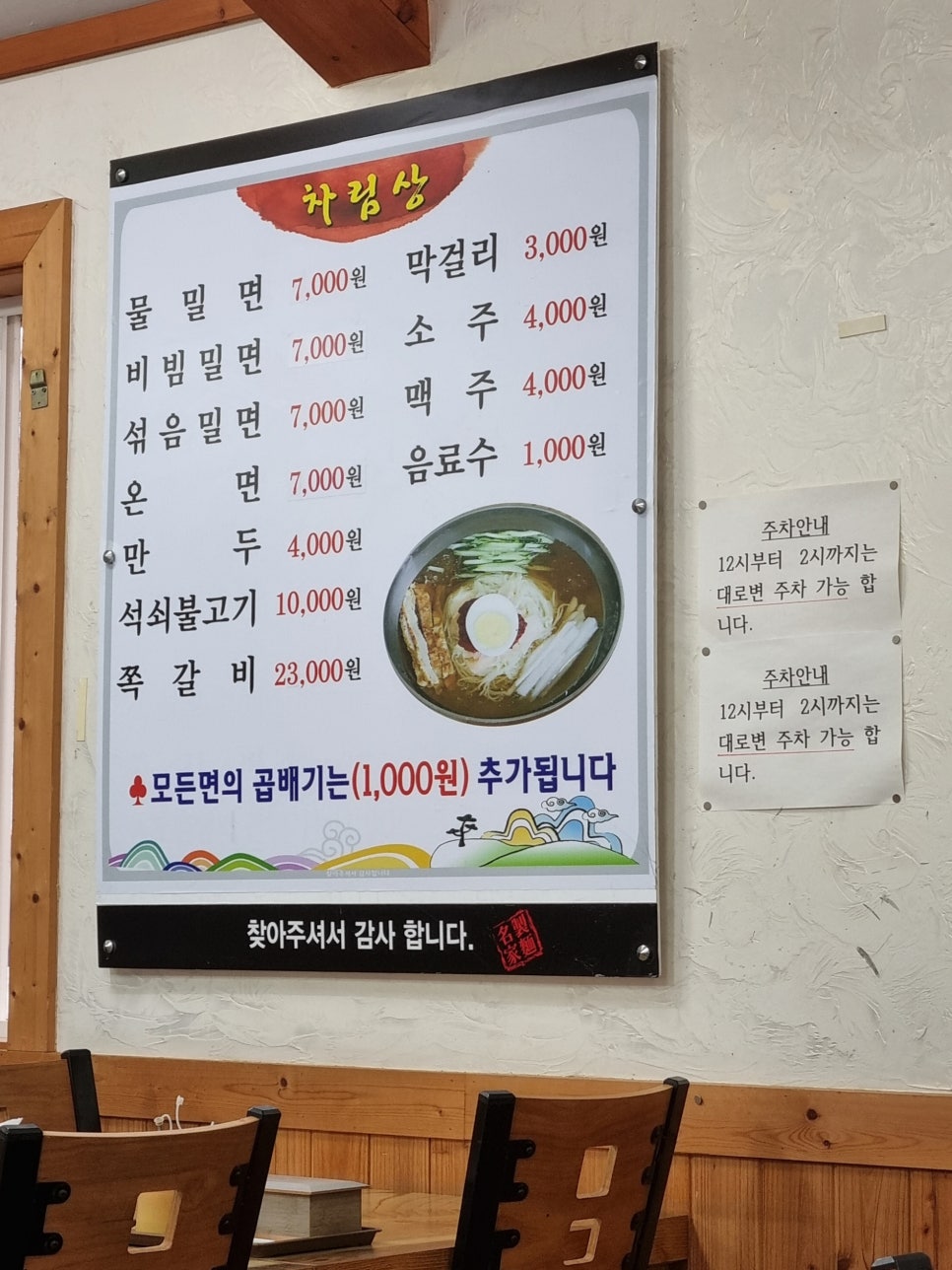 천수밀면 이미지