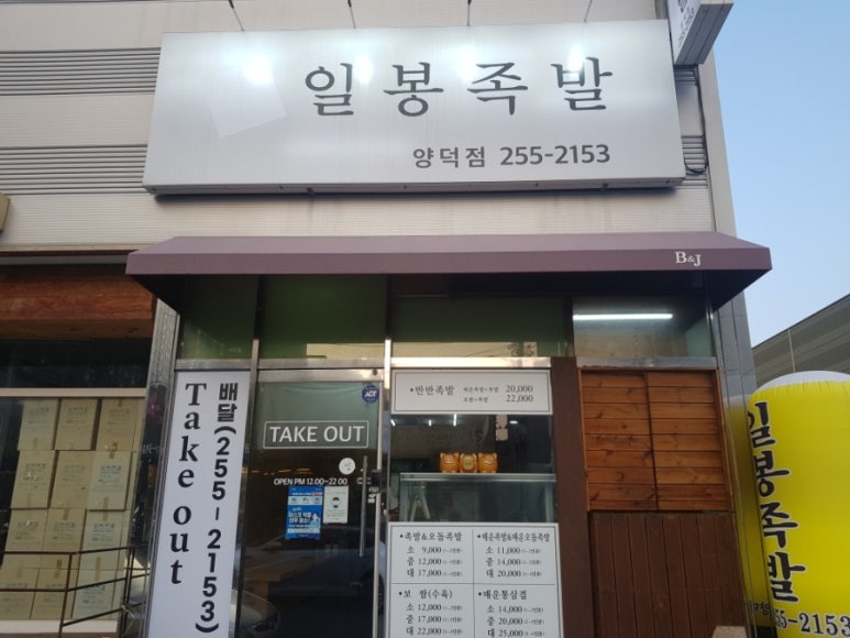 지에스 더 프레시 포항양덕점 이미지