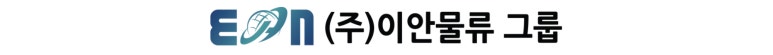 (주)이안커머스 이미지